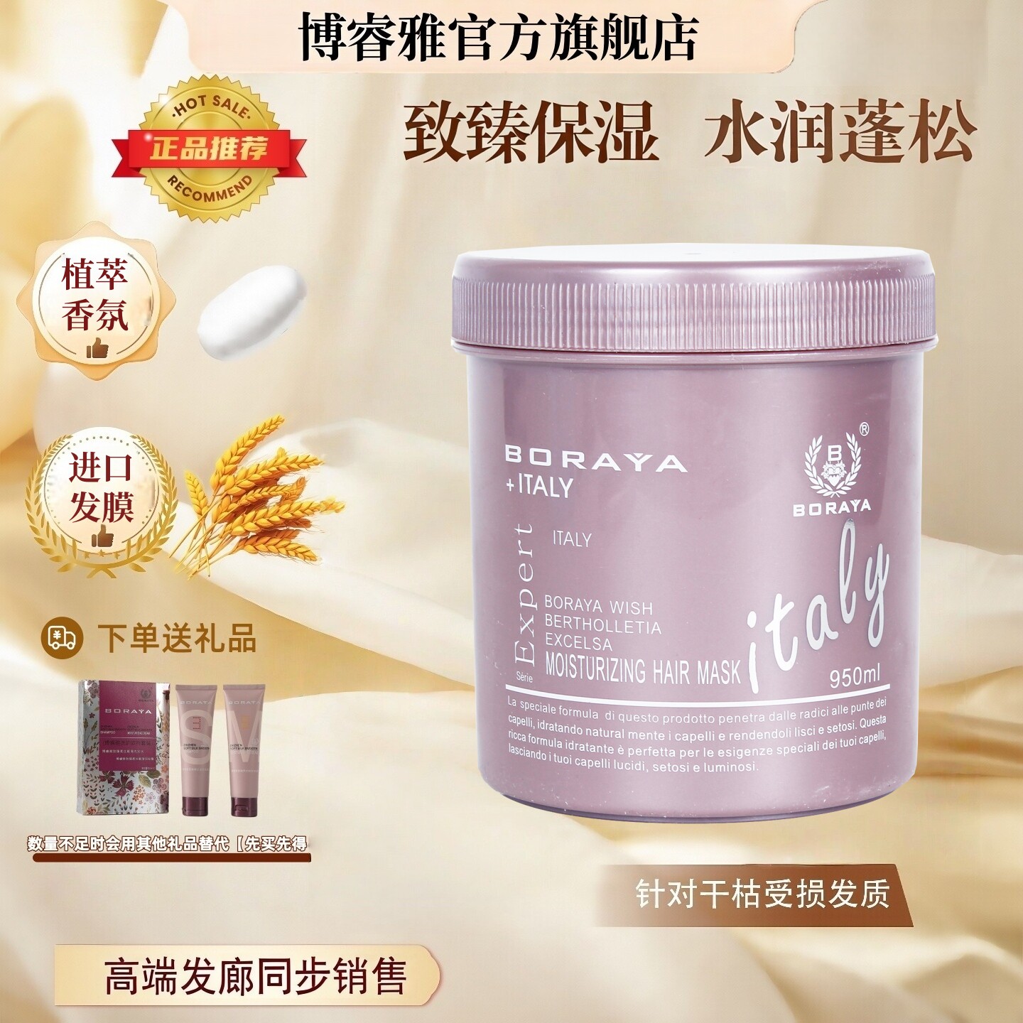 博睿雅发膜正品修润干枯补水顺滑