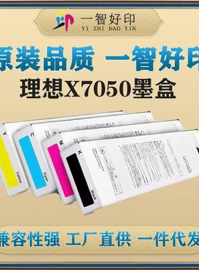 适用理想RISOX7050墨盒ForComcolorX7050/X9050