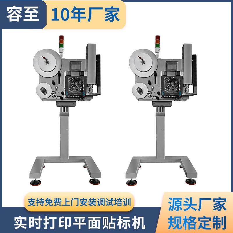全自动实时打印平面贴标机纸箱袋子条码在线打印贴标机打印贴箱机,五金/工具,其他机械五金,淘宝优惠券,粉丝福利购,淘宝优惠卷