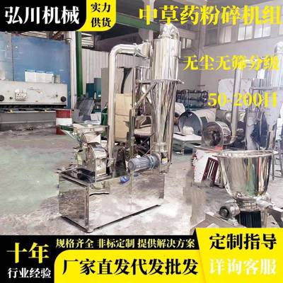 联体除尘中药打粉机150目不锈钢草药磨碎机八角花椒大料粉碎机