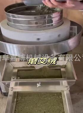 50公花生芝麻糊石磨 豆腐豆浆石磨嫩机滑 两厢分电酱带872煎饼糊