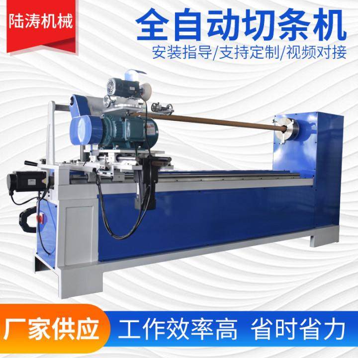 全自动切条机切捆条机分条机无纺布切条机服装布切条机,纺织面料/辅料/配套,其他纺织机械,淘宝优惠券,粉丝福利购,淘宝优惠卷
