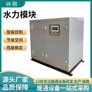 智能水力模块冷热循环供水设备暖通地暖热泵配套一体化水力模块