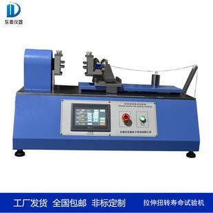 表带拉伸扭转试验机贵金属陶瓷表带耐久性验证扭转角度可调