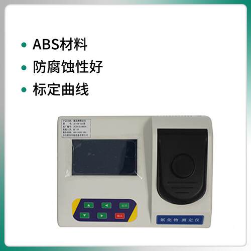 JC-CD-含17型水质中JC-CD-17镉量检测质仪 水镉测定0仪