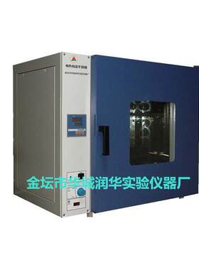 电热恒温华城润华干箱DH燥-9202G-1、品质保证、实尽在金坛华城润