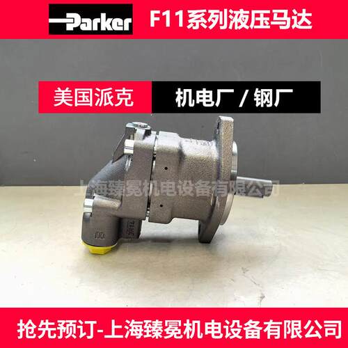 派克F12P-080-MS-SV-T-000-0000-0NHV摆线p滚子马达arker液压元件