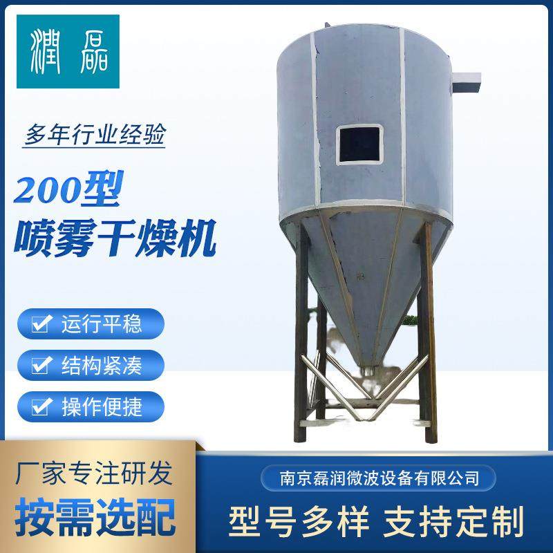 厂家供应200型喷雾干燥机高粘度氯化铜干燥机蛋白粉喷雾干燥机,清洗/食品/商业设备,其他食品加工设备,淘宝优惠券,粉丝福利购,淘宝优惠卷