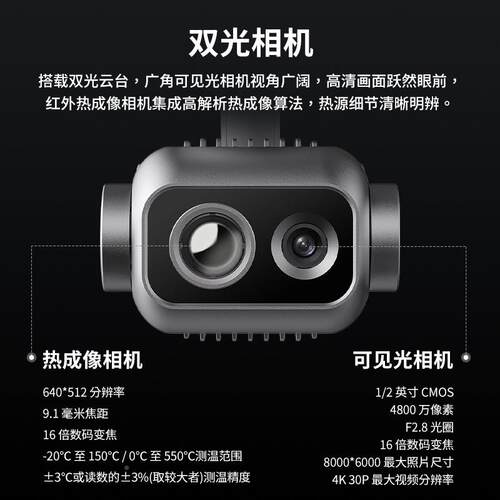 道通智 At597l无人机能EVO Lite 64u0T 行业版双光相机e高分辨热