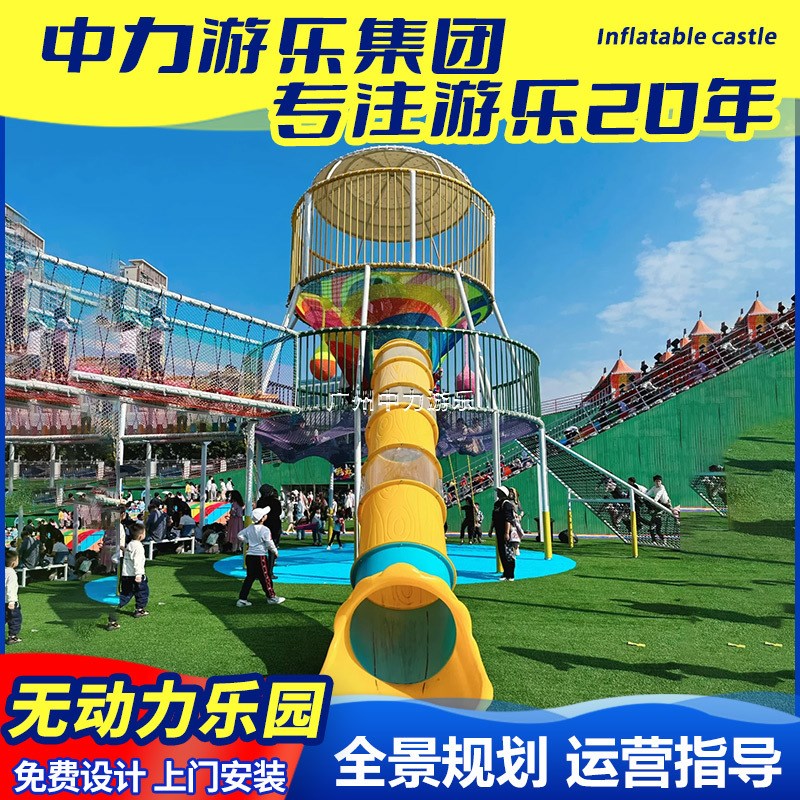 大型无动力游乐设备户外儿童乐园游艺设备厂家网红滑世界攀爬网