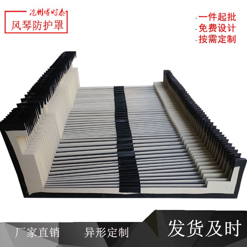盔甲式风琴防护罩 数控激光切防火护罩 一字型门字型机床导轨护罩