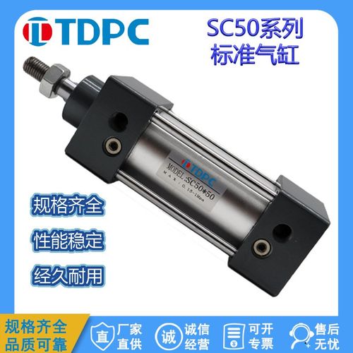 标准气缸 SC50X50X75X100X150X200X250X300TDPC