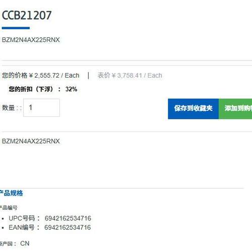 BZM2 50kA 4P 热磁式漏电保护 225A CCB21207 BZM2N4AX225RNX