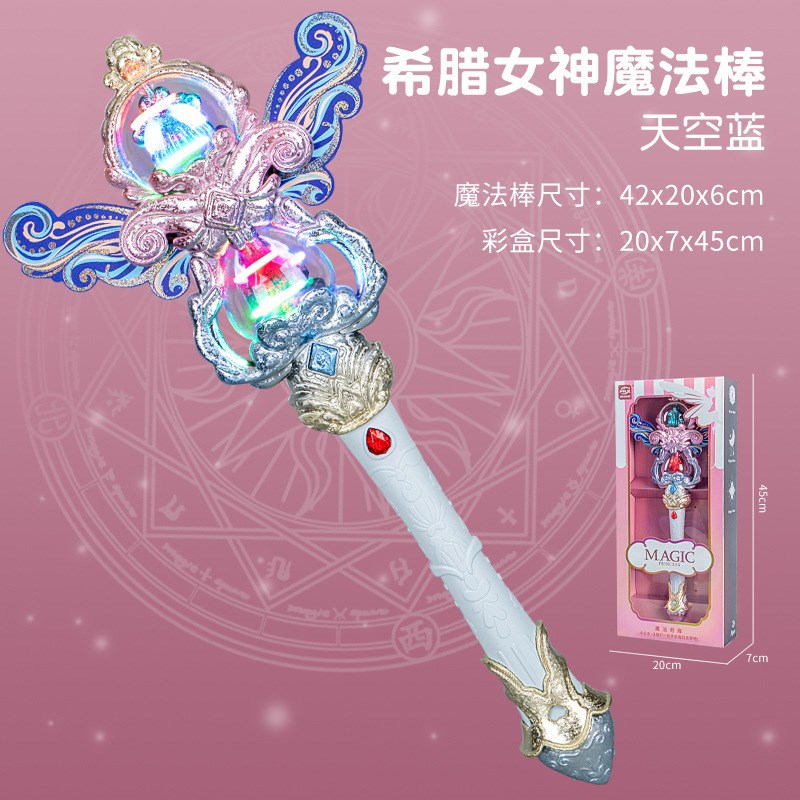 儿童梦幻旋转魔法棒发光音乐魔法仙女棒女王权杖公园摆摊小商品