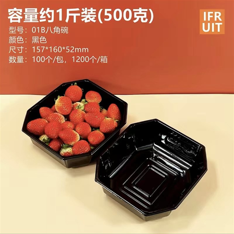 厂家供应 一次性透明塑料生鲜托盘草莓盒八角切盒水果打包盒