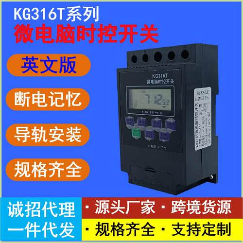 KG316T微电脑时控开关定时器时间控制器220V110V12V24V36V48V包邮