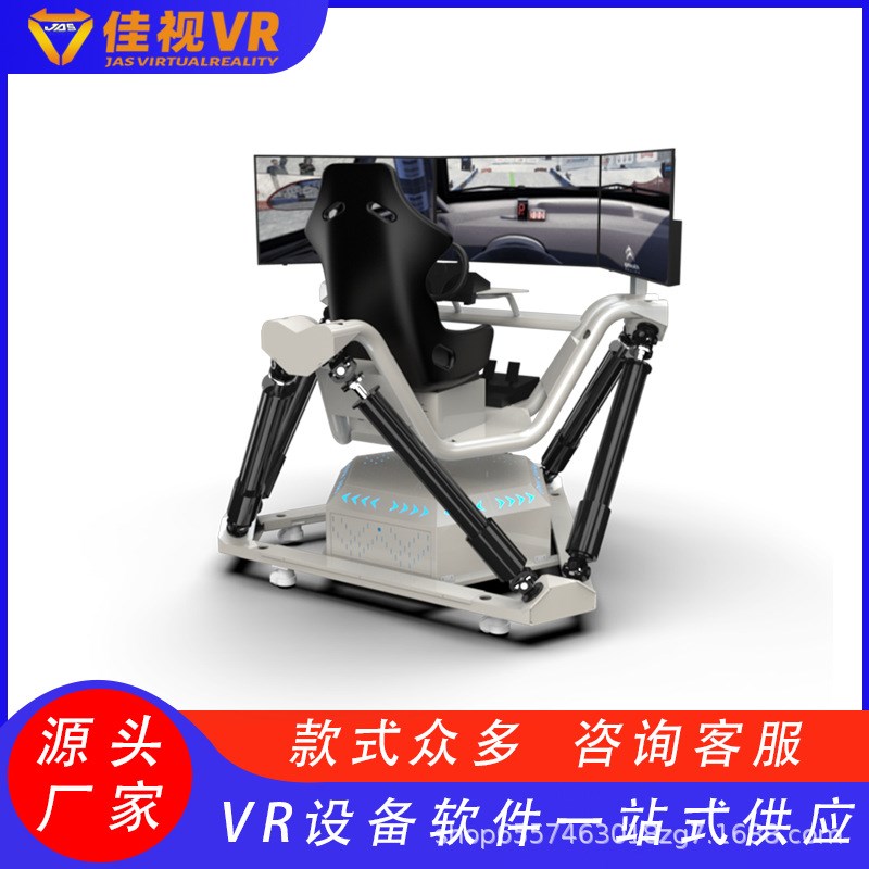 三屏六轴动感赛车驾驶模拟器大型体感安全电玩城娱乐VR体验馆设备