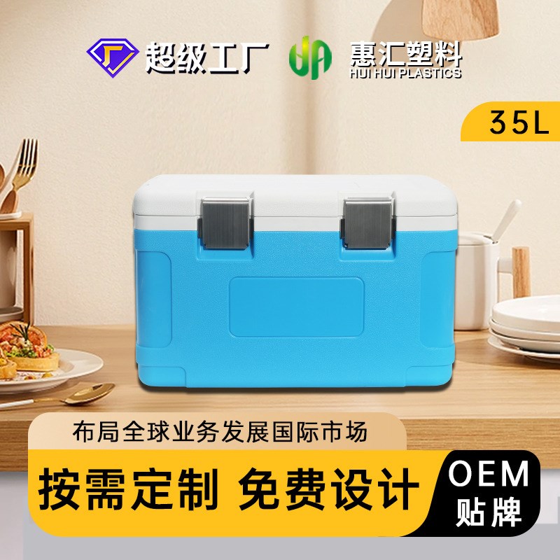 35升大容量保温箱餐饮冷链便携户外车载冰块保温桶夏季摆摊用
