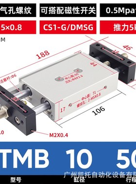 STMB小型气动大推力双轴双杆带导杆滑台气缸STMS10/16/20/25