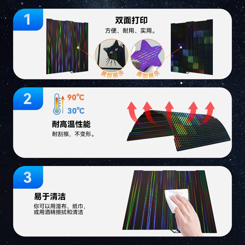 241x254mm热床平台双面pei磁钢板磁性热床贴膜打印板3D打印机配件