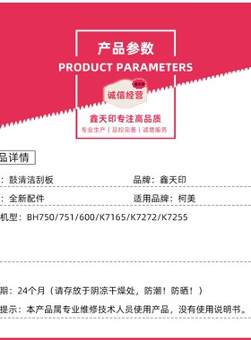 适用美能达56AA20100柯美K7165 7155 7255 鼓芯清洁刮板 刮片配件