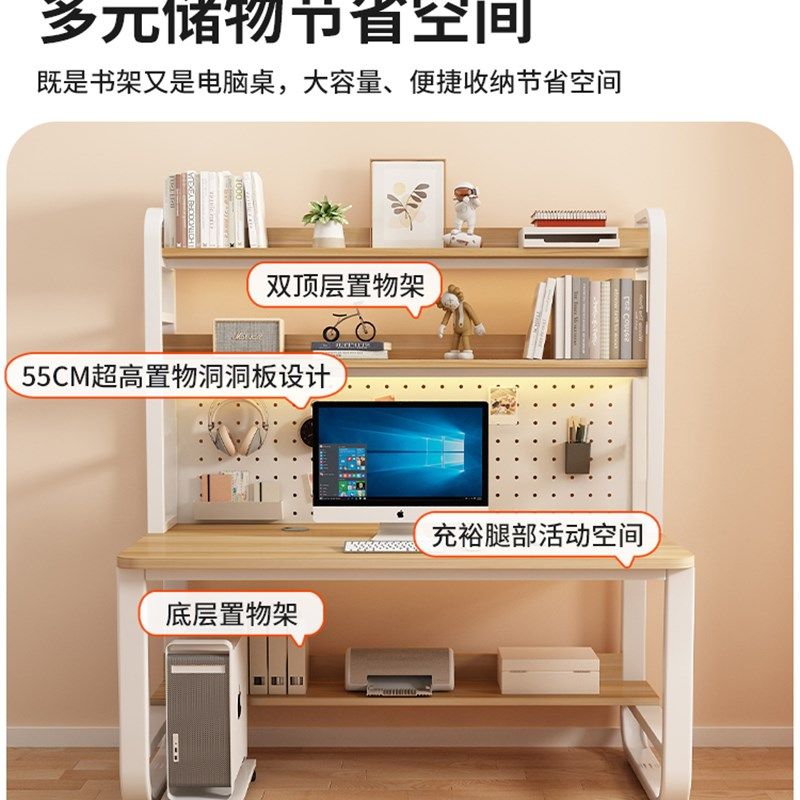 台式电脑桌书桌书架一体桌家用办公桌卧室洞洞板学生学习写字桌子,居家布艺,办公桌垫,淘宝优惠券,粉丝福利购,淘宝优惠卷
