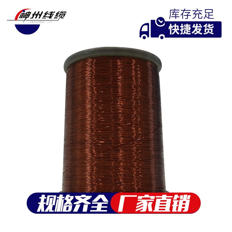 加工定制 聚酯亚胺QZY(0.10-5.00)180级H 铜包铝漆包线