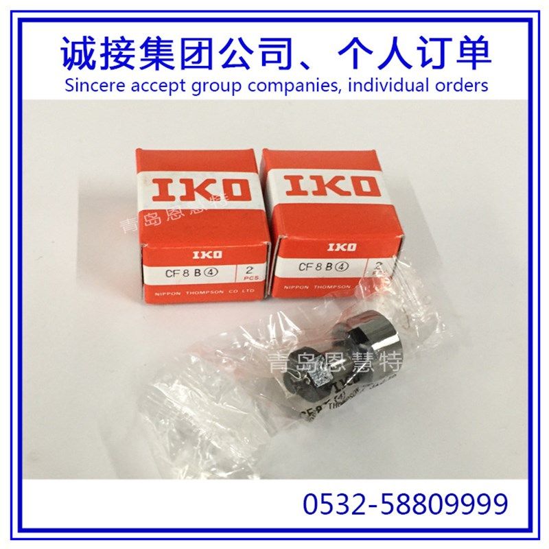 IKO滚针凸轮导向器CF3BUU CF4BUU CF5BUU CF6BUU CF3UU轴承