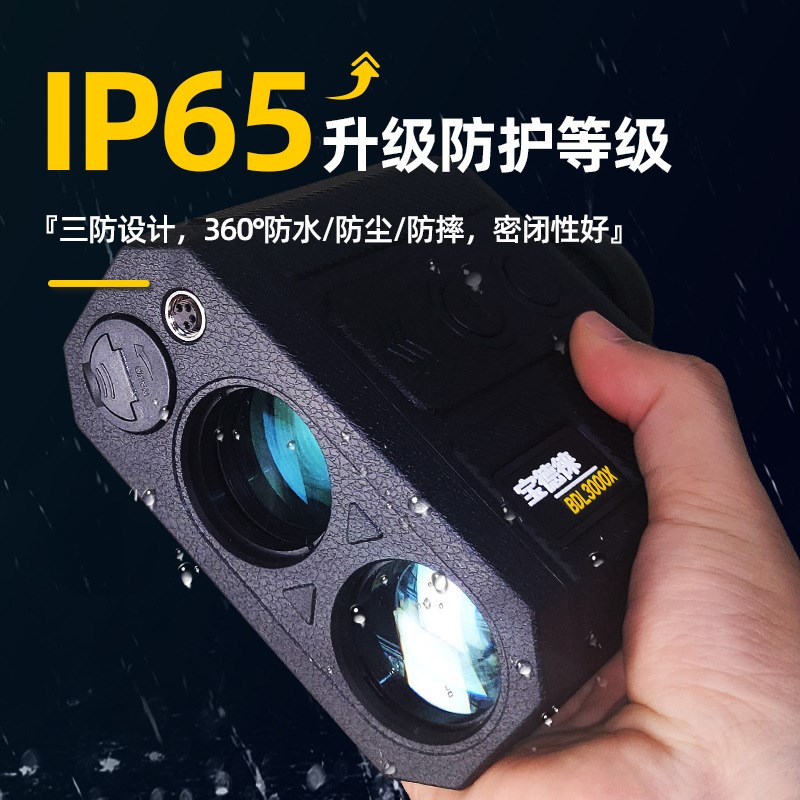 宝德徕厘米级BDL2000X激光测距望远镜测距仪测高带APP电力林业