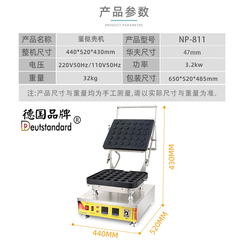 挞壳机商用蛋挞机灌浆曲奇蛋挞设备可换板蛋挞壳机芝士流心挞壳机