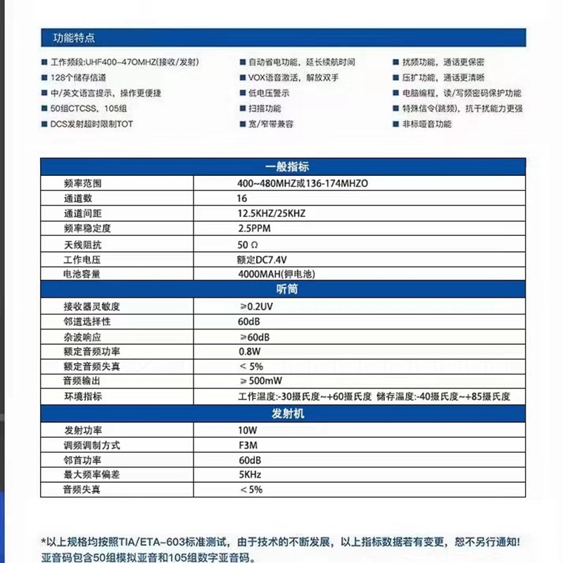 货源大功率对讲机户外远距离超强穿透暗显功能