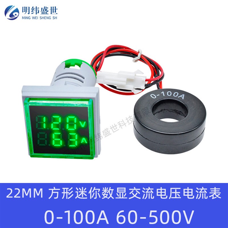 22MM方形迷你数显交流电压电流表  0-100A  60-500V带互感器表头
