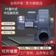 150 热销1.5kw380直叶式 鼓风机PF 2吸废弃物颗粒用耐磨中压鼓风机