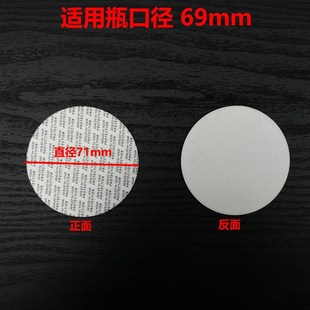 自粘密封片圆形自粘压敏片塑料瓶封口垫片玻璃瓶瓶盖防漏密封垫片