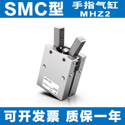 SMC型手指气缸MHZ2-MHZL2-MHY2-MHC2-10D-16D-20D-25D-32D-40D-6D