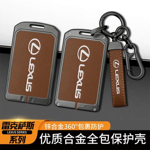 适用雷克萨斯LX570卡片钥匙套LS460L专用RX350 RX270金属车包扣