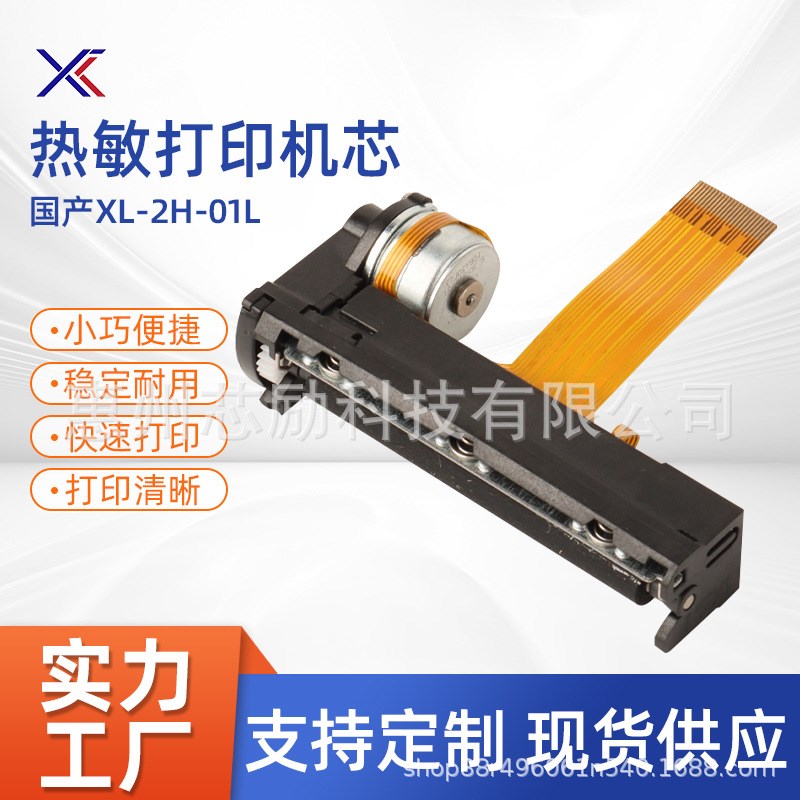 300DPI儿童打印相机专属打印机芯儿童相机打印头58热敏打印兼