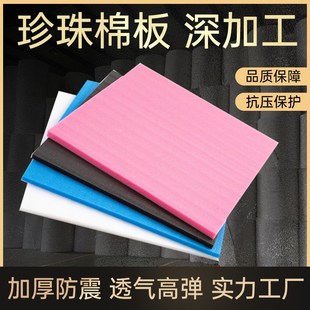 8mm10mmEPE复合珍珠棉搬家打包膜地板家具保护包装膜防震泡沫垫板