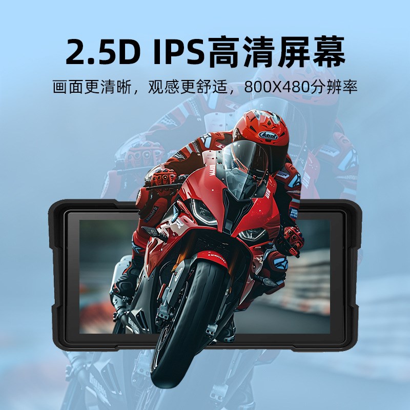 摩托车行车记录仪1080P高清镜头防水机车停车监控胎压检测记录器