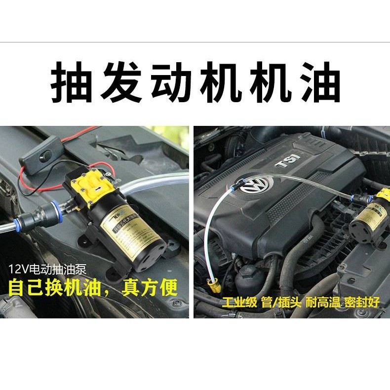 抽机油神器自己更换机油工具套装汽车抽油泵电动收集器汽柴油12V
