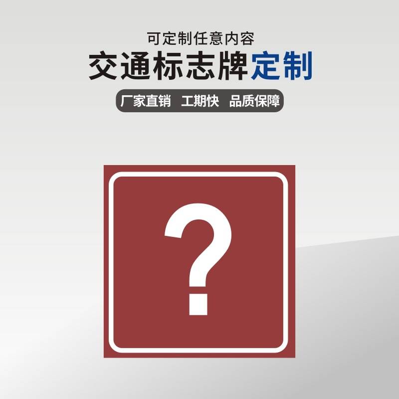 厂家直销数码打印交通旅游景点标志牌 指路交通标志牌 交通标志牌