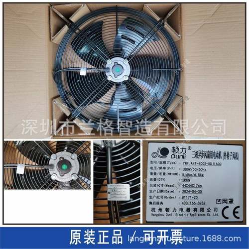 原装顿力Y冷WA热4T6T外转子轴F流散风机冷库冷凝器90159压缩机水