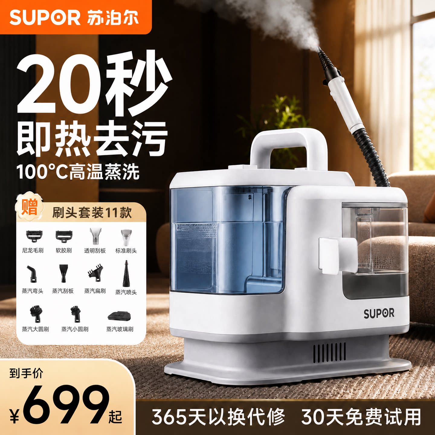 苏泊尔免拆洗高温蒸汽清洗机图片