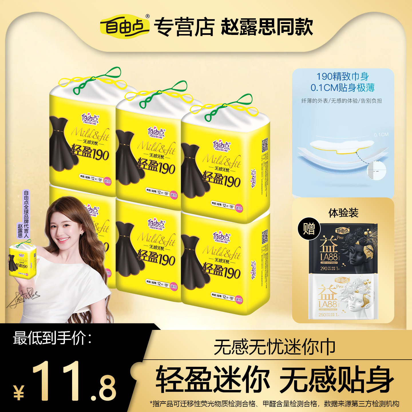 自由点无感无忧小黑裙