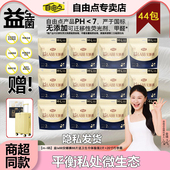 自由点安睡裤 型卫生巾防漏姨妈巾安心裤 益生菌加大码 经期裤