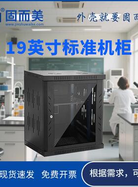 19英寸标准机柜12u600网络机柜功放机柜壁挂式网络机柜静音机柜