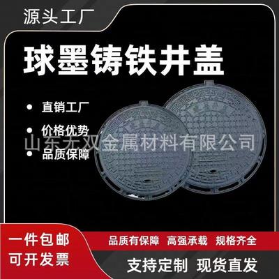 球墨铸铁井盖圆形下水道轻重型污雨水方形井盖700800窨井铸铁井盖
