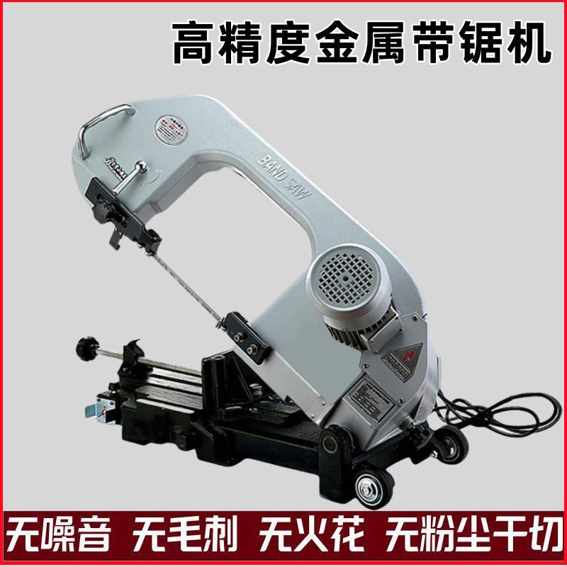 18F1/18F3金属带锯木工锯机多功能金属锯床台锯电动切割机