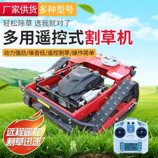 平刀智能遥控割草机公园草坪履带式剪草机平刀割草机器人
