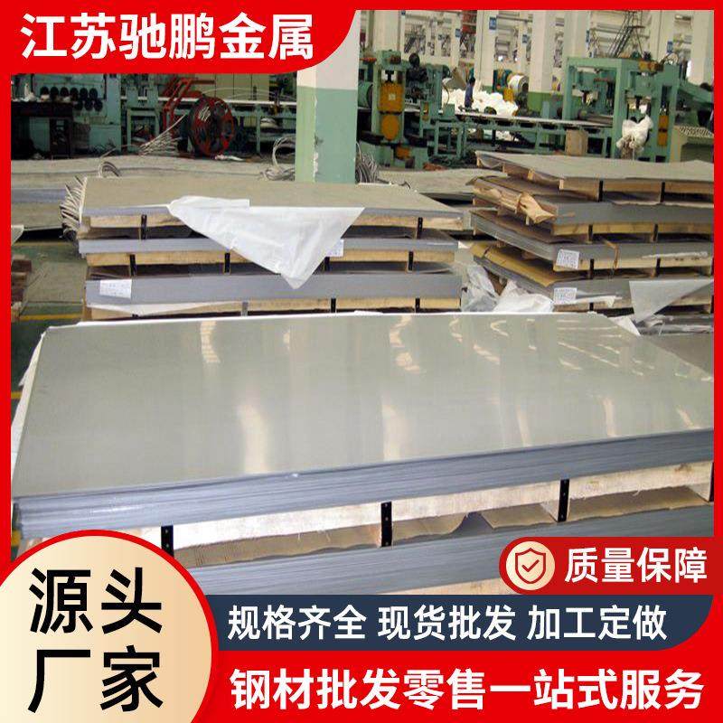 厂家201镜面不锈钢板/201不锈钢拉丝板中厚板/201不锈钢板切割